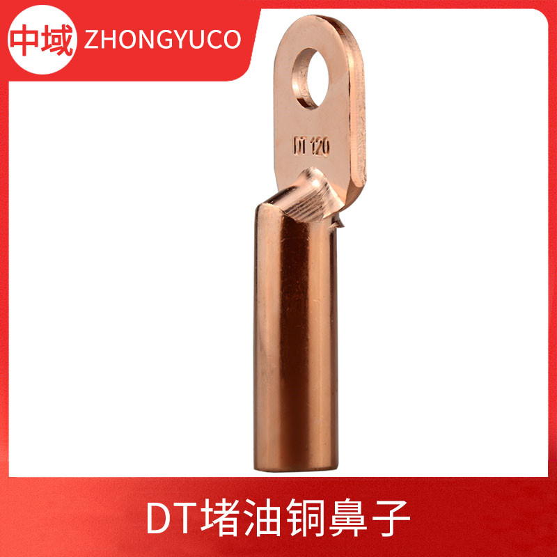 DT銅鼻子 堵油式線(xiàn)耳 電纜接線(xiàn)端子 光伏新能線(xiàn)鼻子