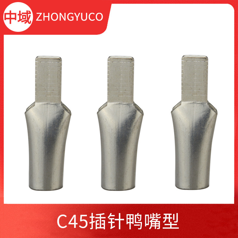 C45插針 鴨嘴型銅鼻子 DZ47空開斷路器接線鼻子 配電箱防漏電專用