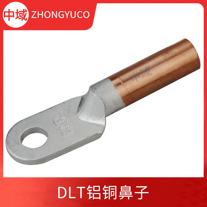 DLT銅鋁鼻子 鋁銅接線端子 鋁銅線耳過渡鼻子 鋁端頭接銅電纜
