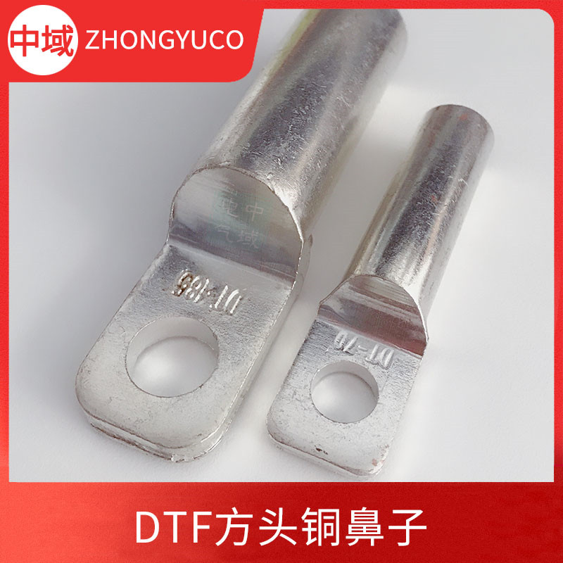 DT-2方頭銅鼻子DTF-25/70/95/150/185/300銅線耳空開用銅接線端子