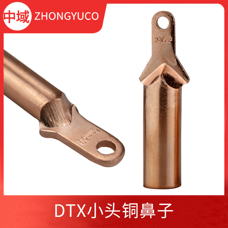 小頭銅鼻子 DTX35-240平方 空開斷路器銅鼻子 頭寬16MM窄邊銅端子