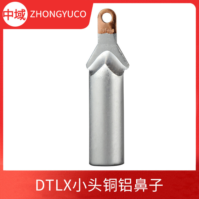DTLX-35/50/70/95/120/150/185/240小頭銅鋁鼻子空開(kāi)斷路器端子