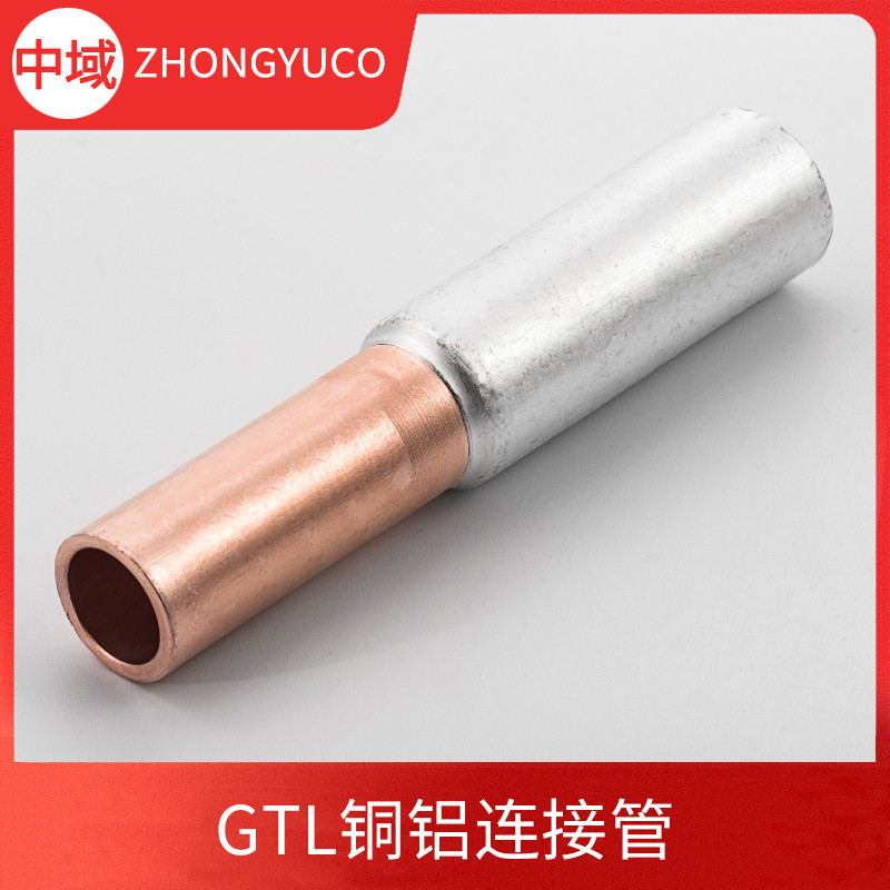 GTL銅鋁連接管 電纜對(duì)接銅鋁管 銅鋁過(guò)渡中間接頭 堵油式銅鋁對(duì)接頭