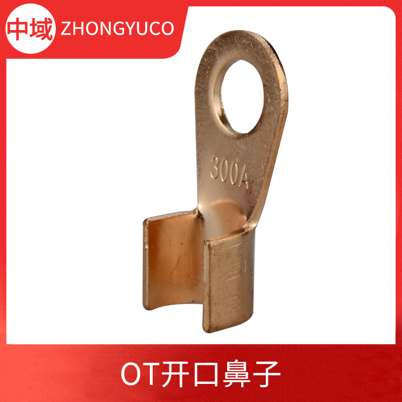 OT銅鼻子開口 銅開口接線鼻 紫銅酸洗 開口銅端子