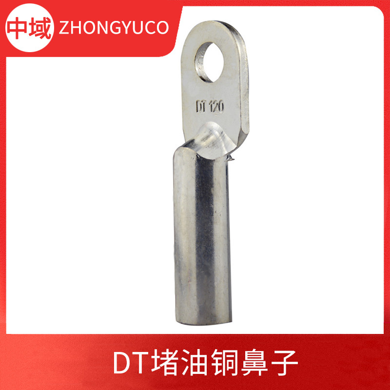 DT銅接線(xiàn)端子 光伏新能源 銅接頭線(xiàn)耳 堵油型銅端頭