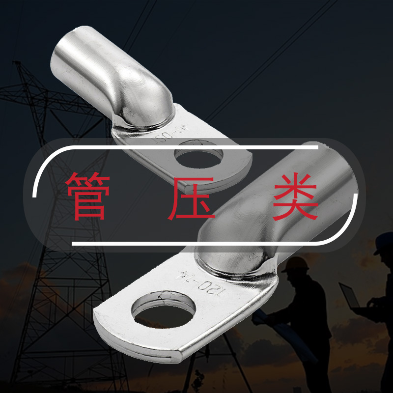 管壓類(lèi)